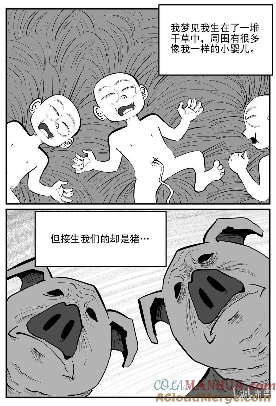 956 轮转寺之谜 第9页