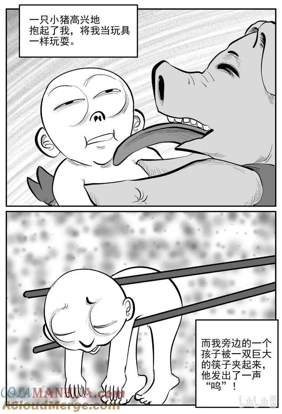 956 轮转寺之谜 第10页
