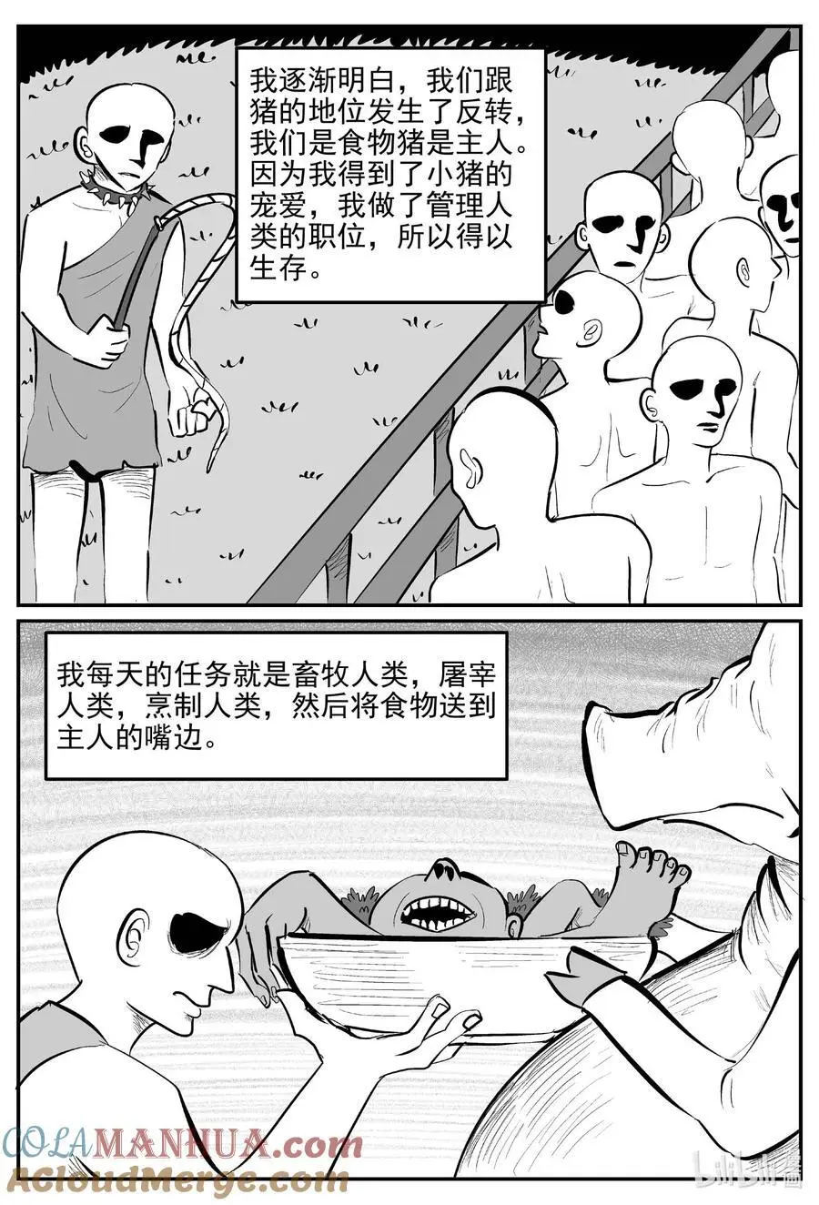 956 轮转寺之谜 第12页