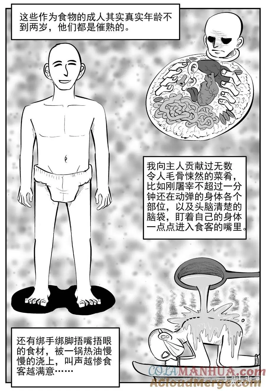 956 轮转寺之谜 第13页