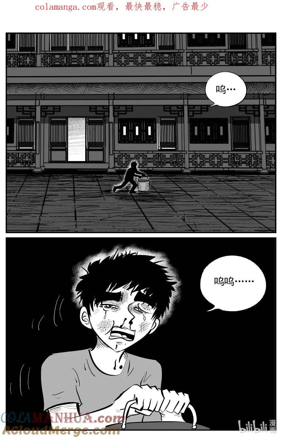 949 轮转寺之谜 第1页