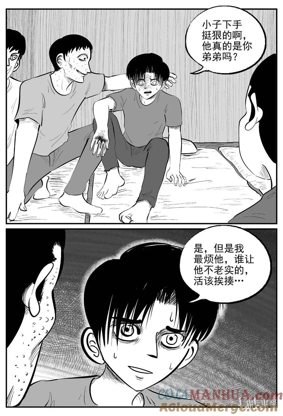 949 轮转寺之谜 第2页