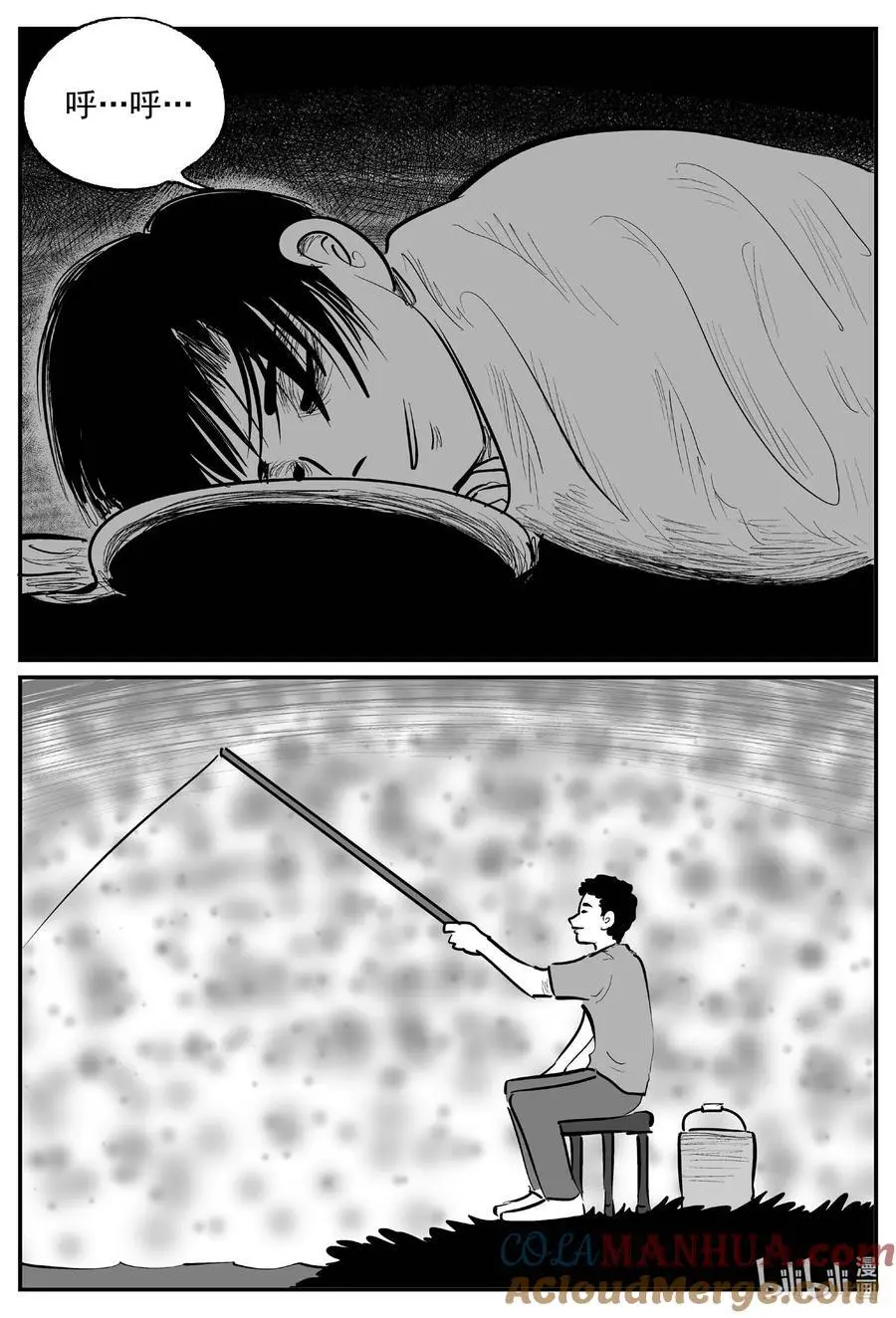 949 轮转寺之谜 第7页