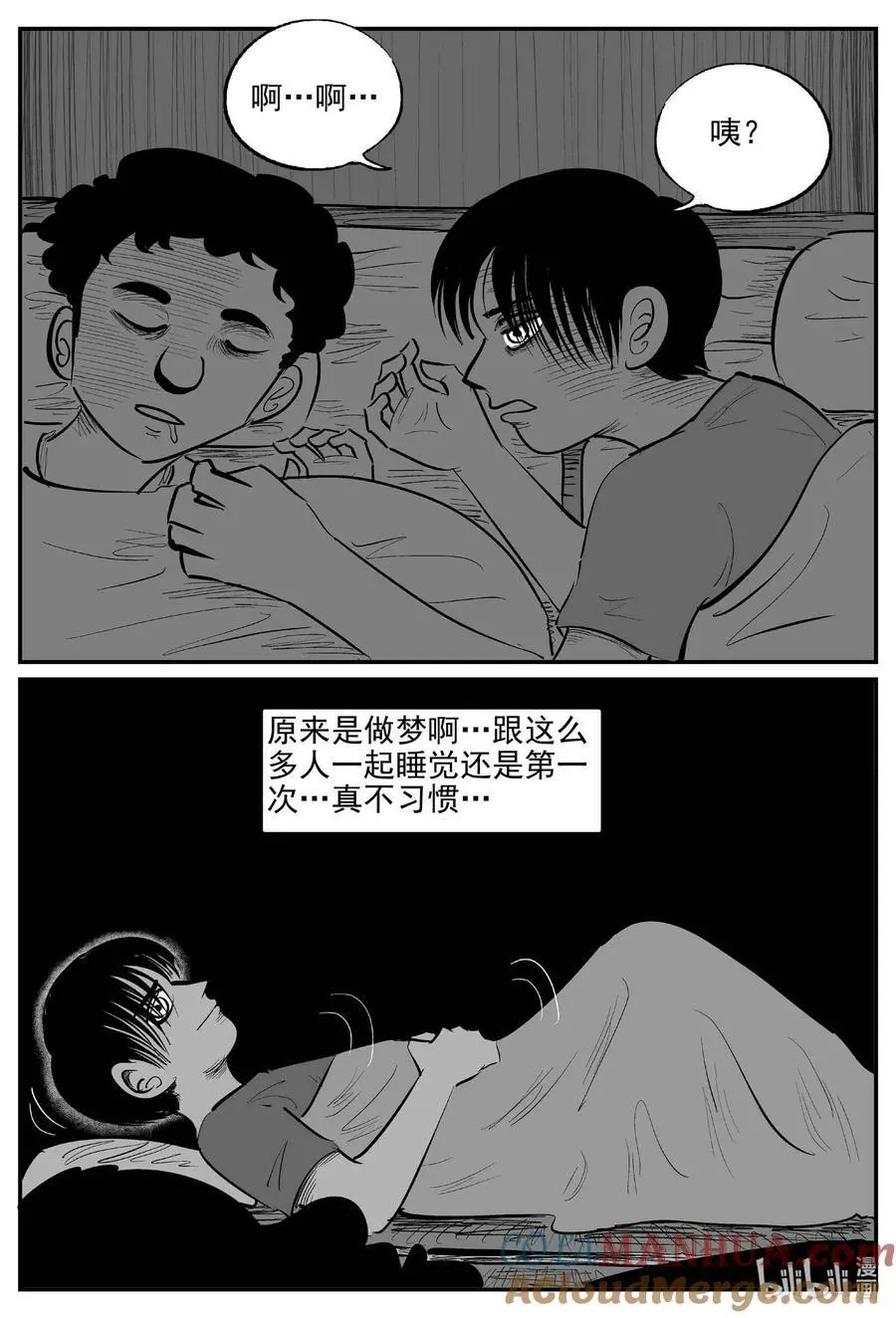 949 轮转寺之谜 第11页