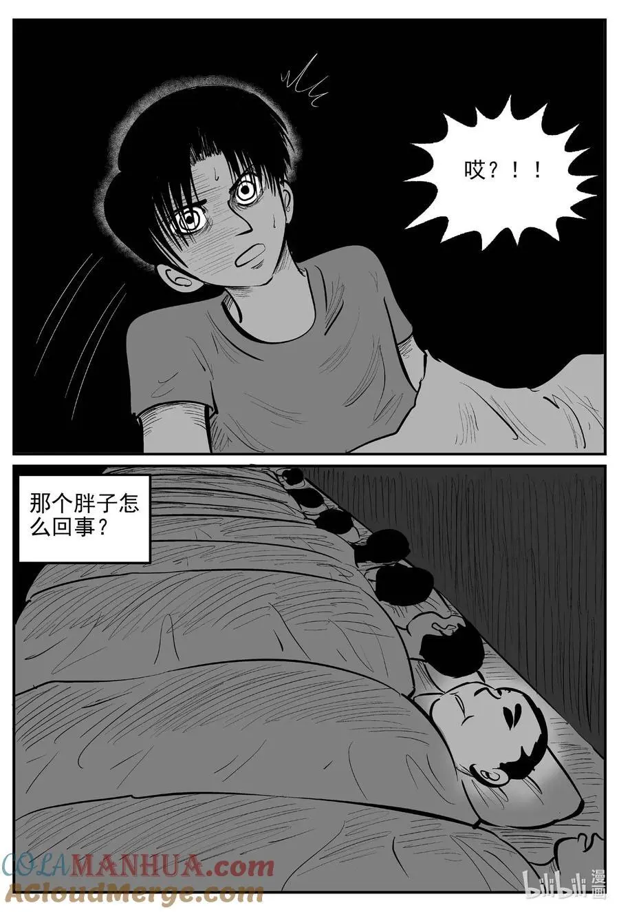 949 轮转寺之谜 第12页