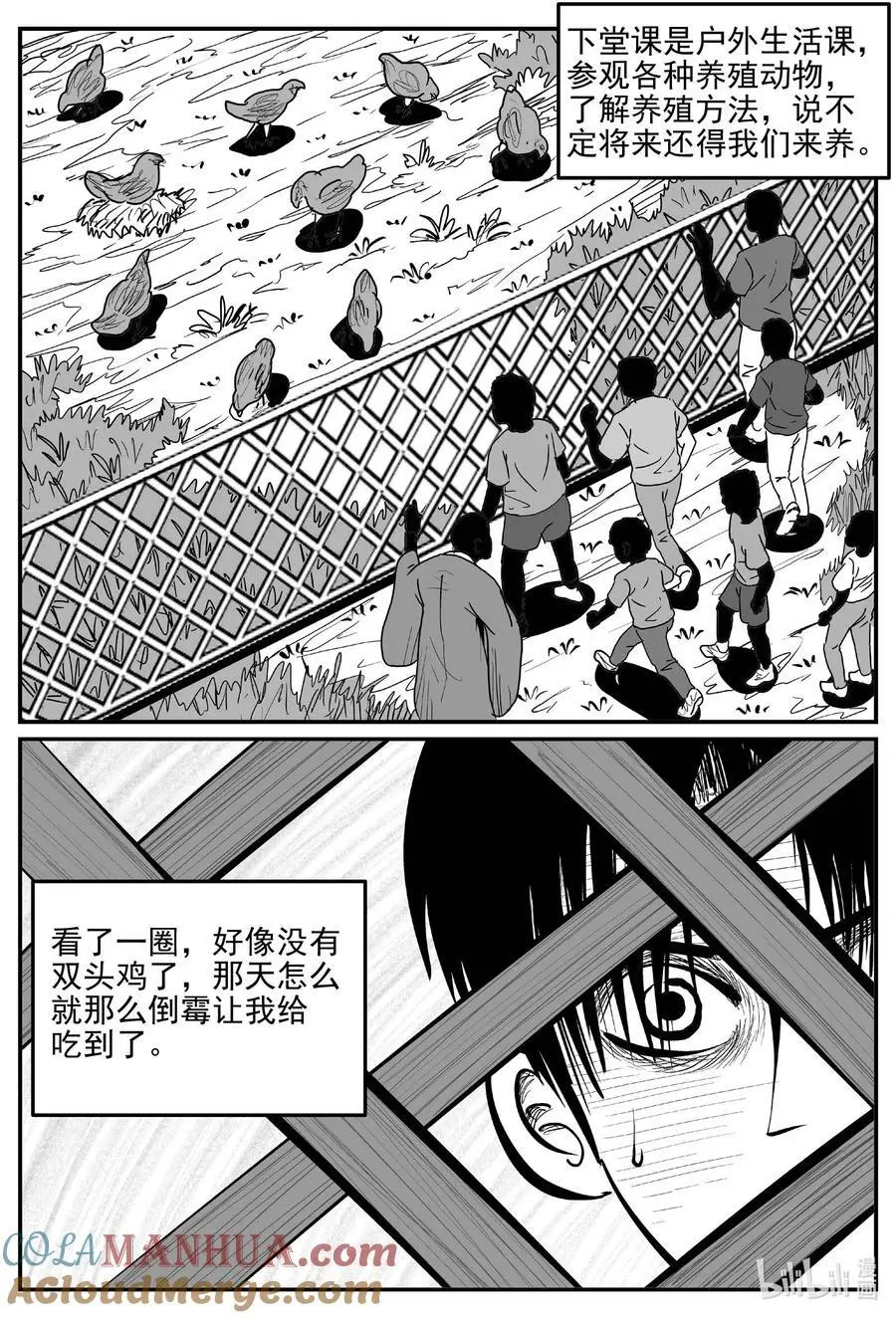 950 轮转寺之谜 第9页