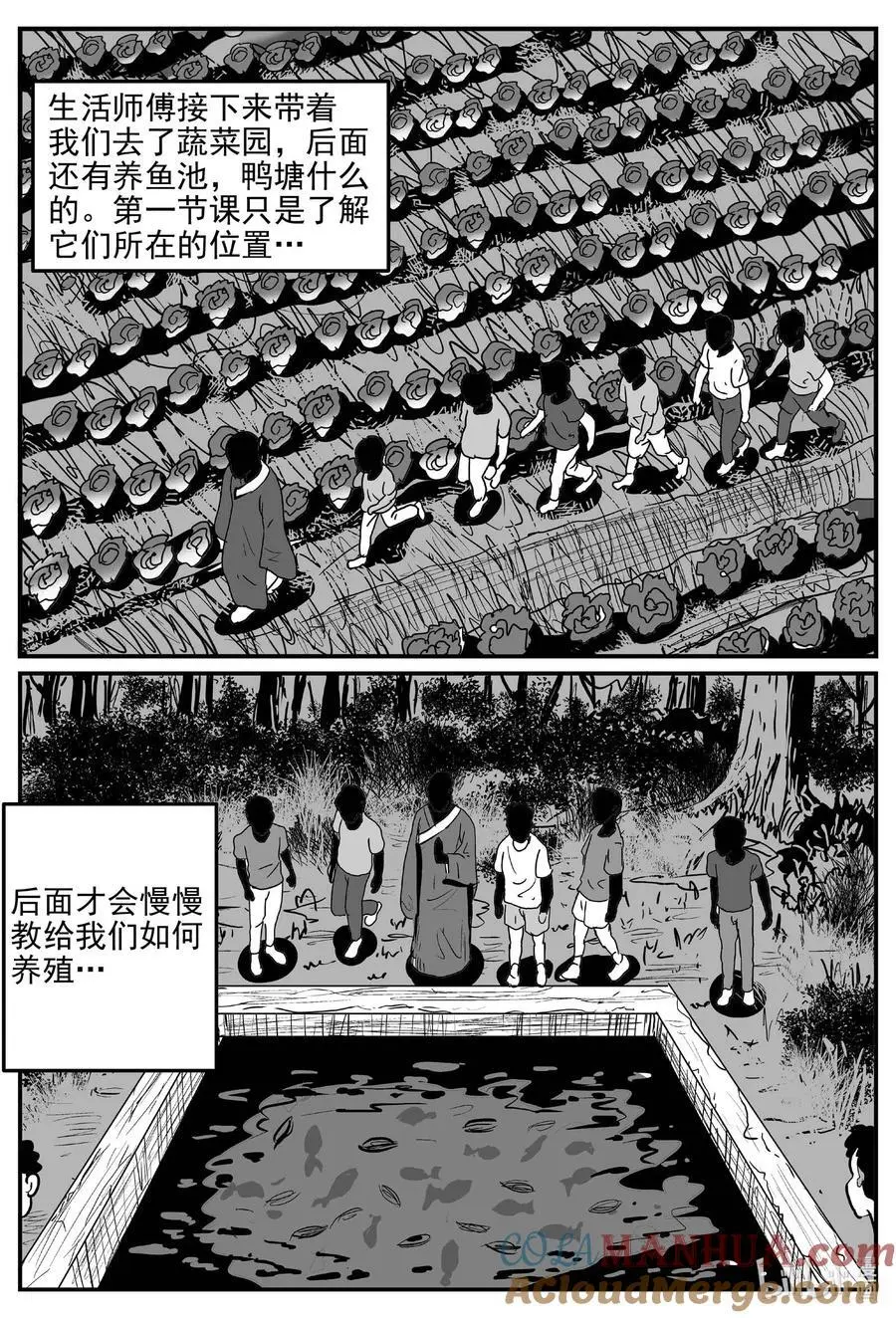 950 轮转寺之谜 第10页