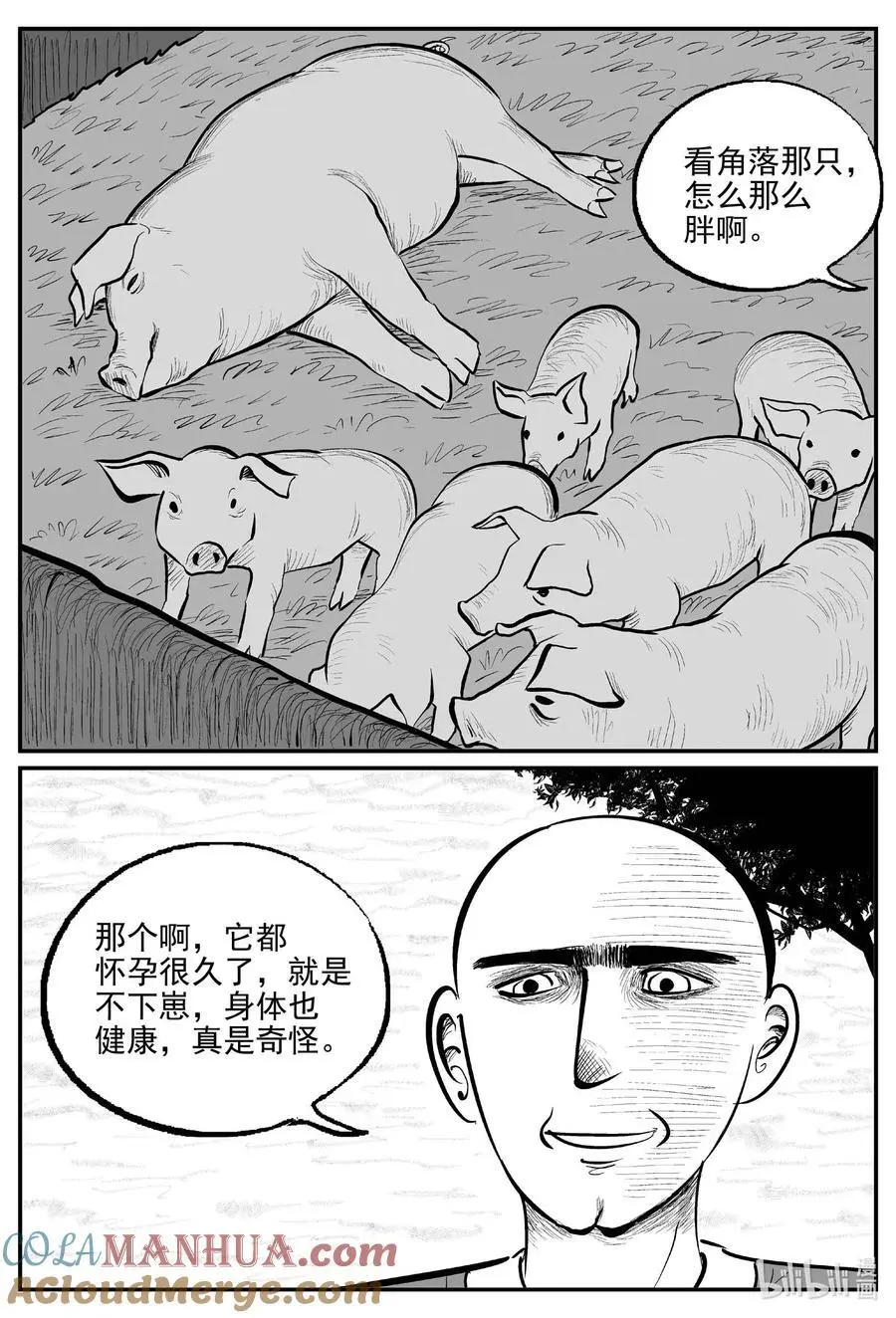 950 轮转寺之谜 第12页