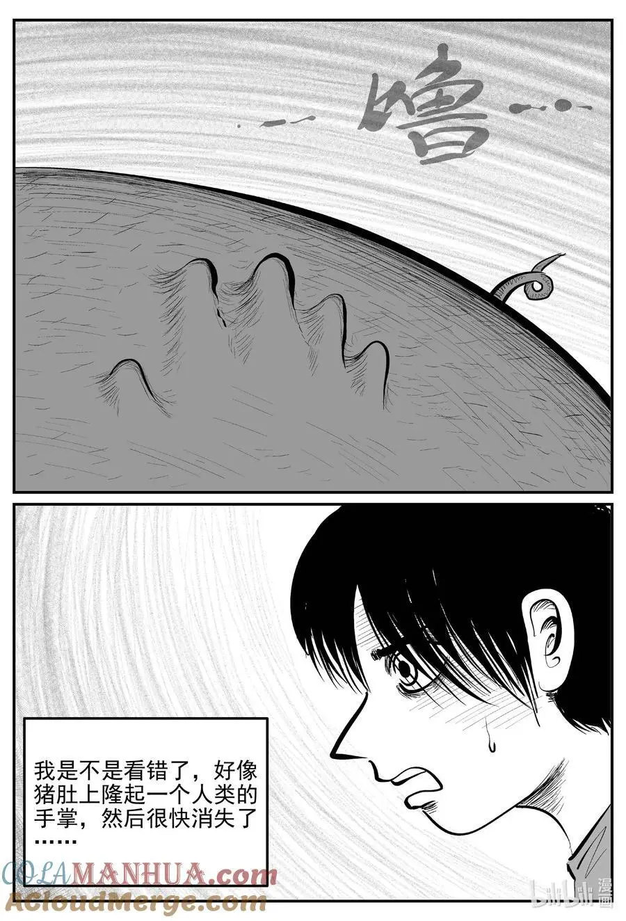 950 轮转寺之谜 第13页
