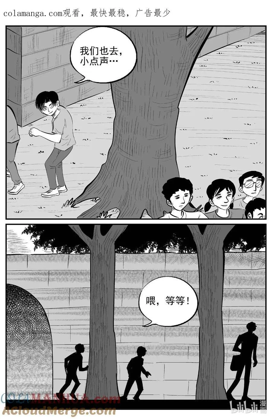 950 轮转寺之谜 第15页