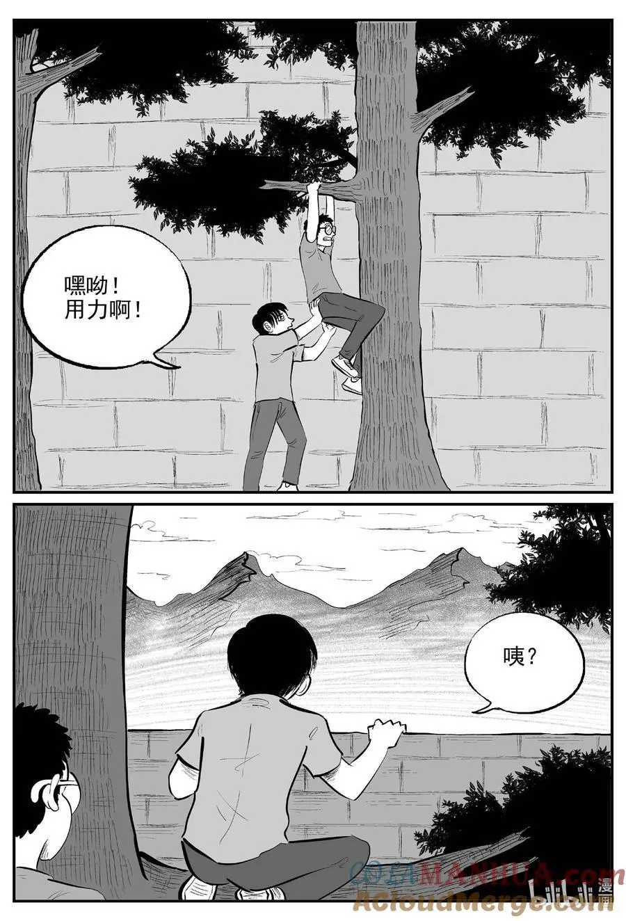 953 轮转寺之谜 第8页