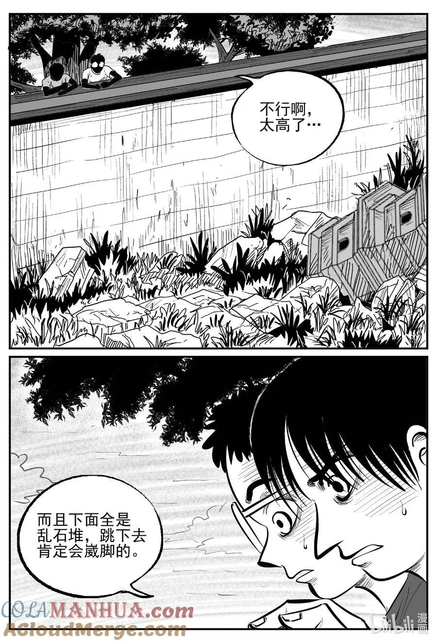 953 轮转寺之谜 第9页