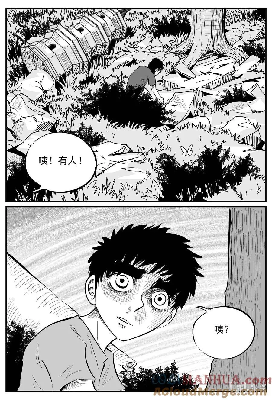 953 轮转寺之谜 第10页