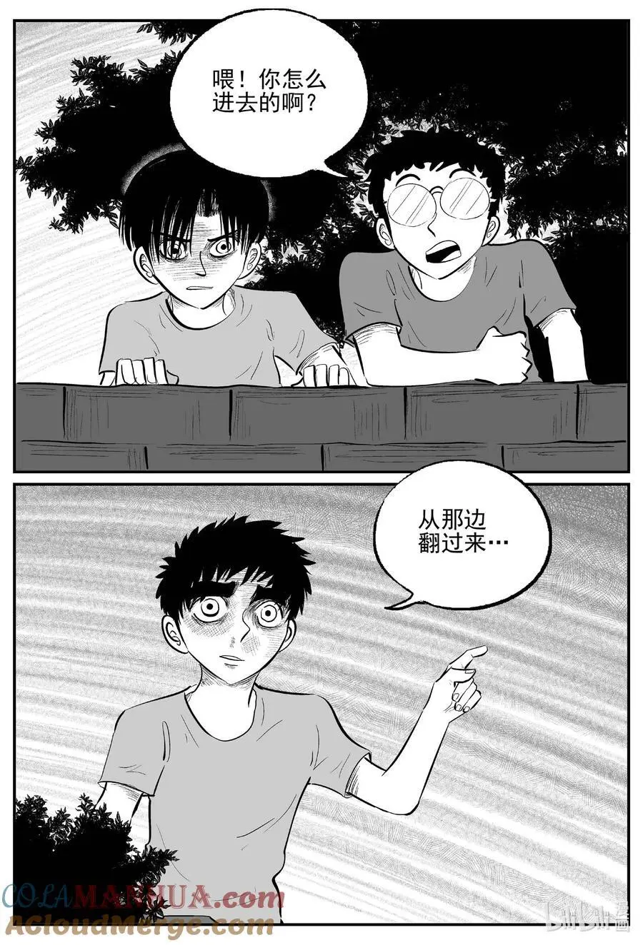 953 轮转寺之谜 第11页
