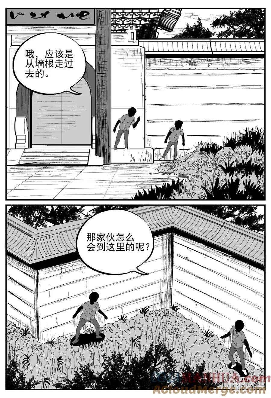 953 轮转寺之谜 第13页