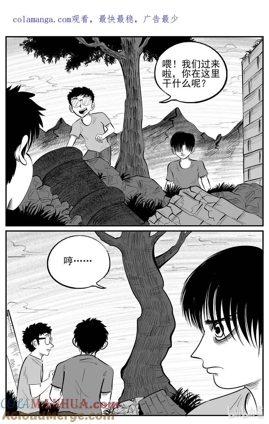 953 轮转寺之谜 第15页