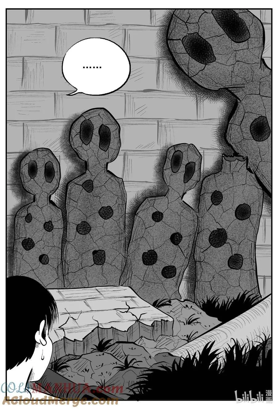 953 轮转寺之谜 第16页