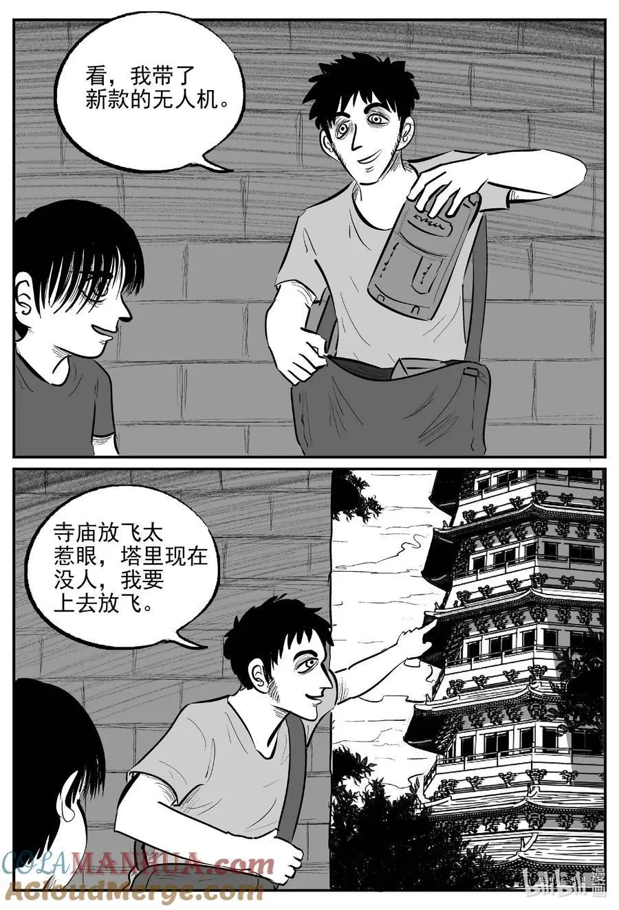 951 轮转寺之谜 第3页