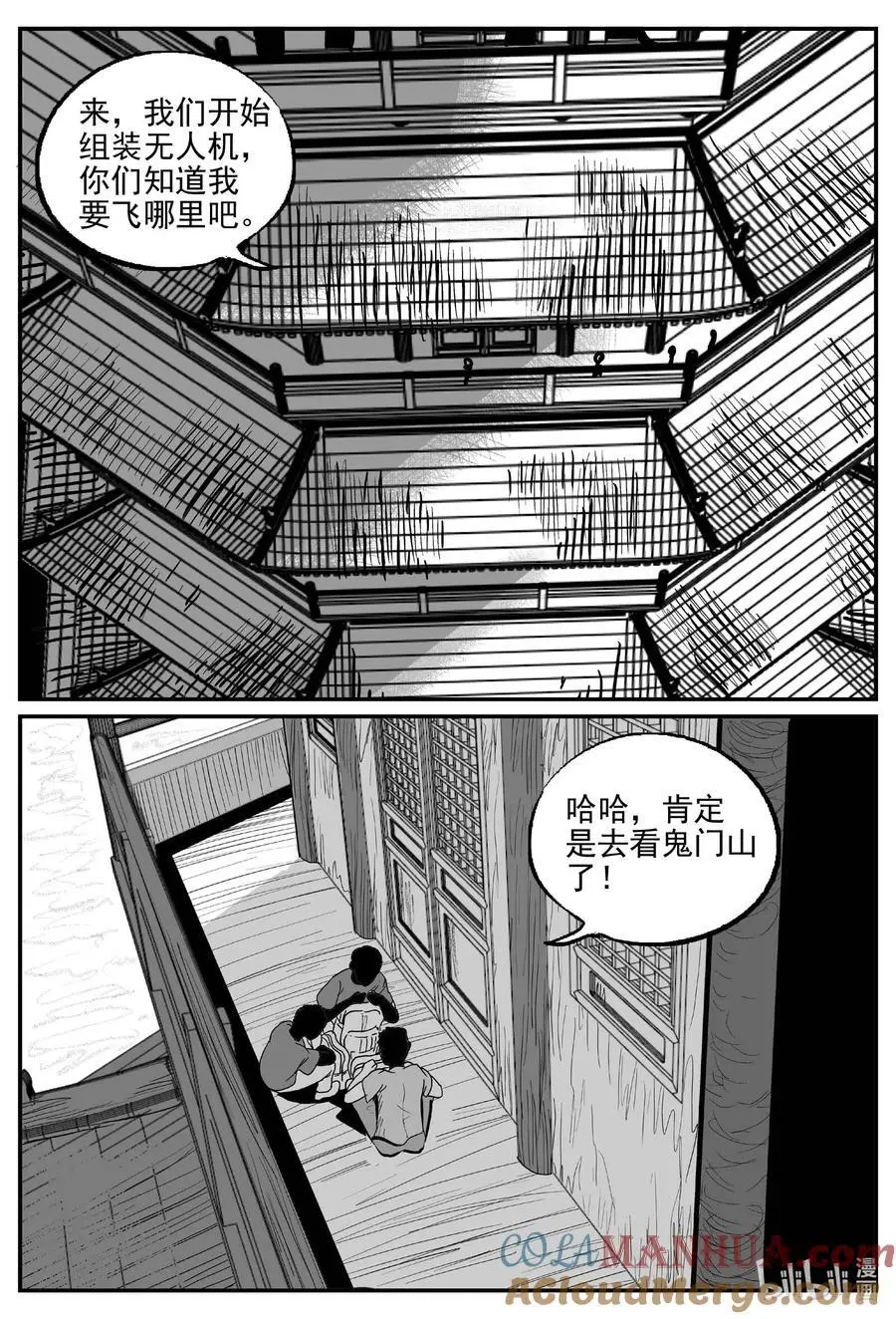 951 轮转寺之谜 第7页