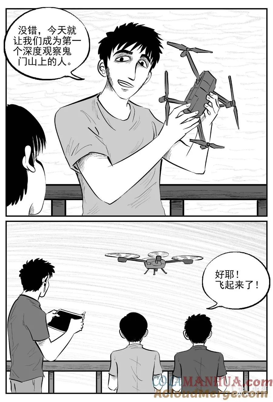 951 轮转寺之谜 第8页