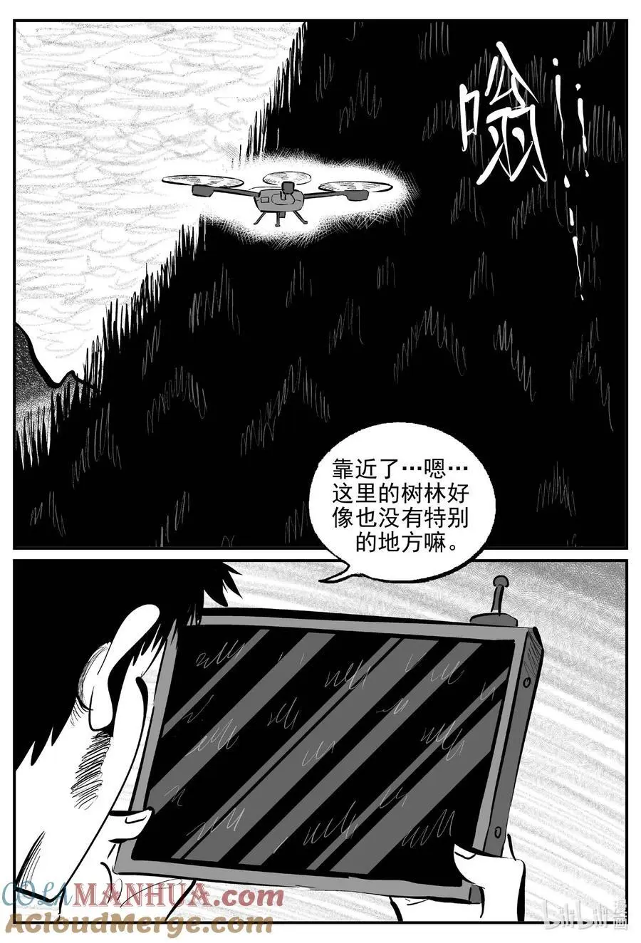 951 轮转寺之谜 第9页
