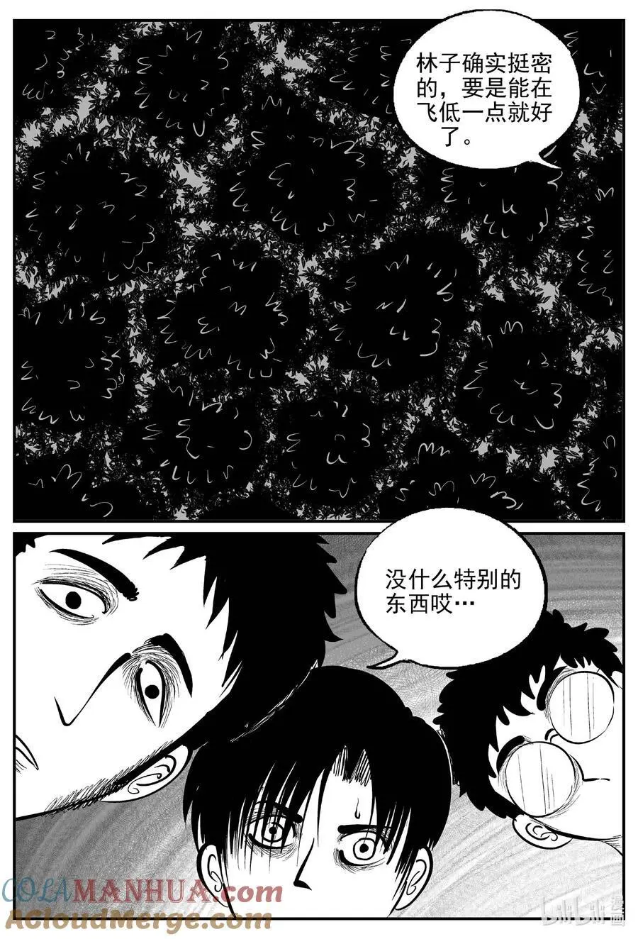951 轮转寺之谜 第10页