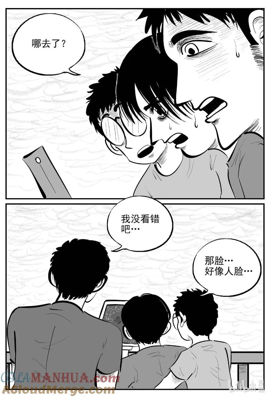 951 轮转寺之谜 第13页