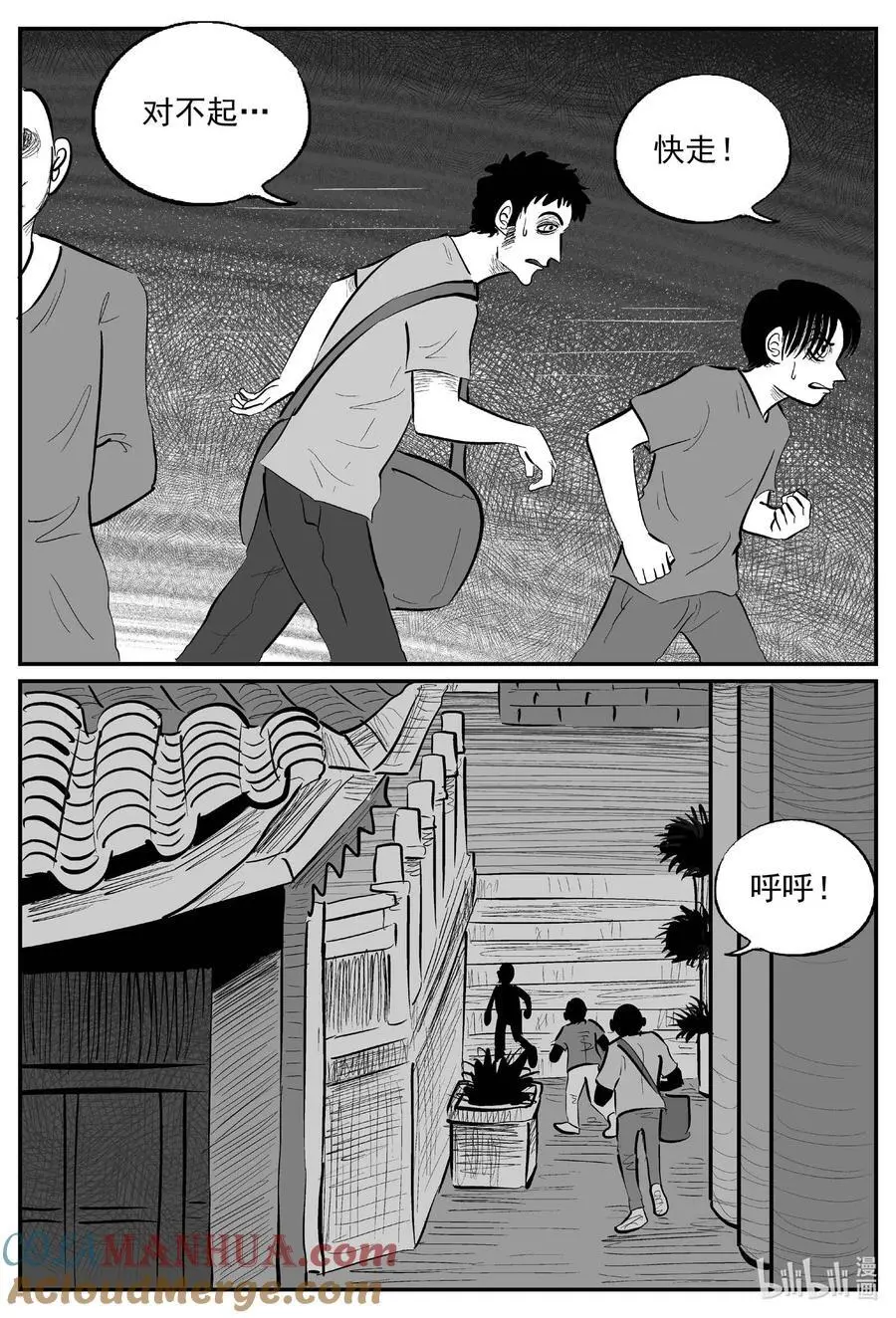951 轮转寺之谜 第16页