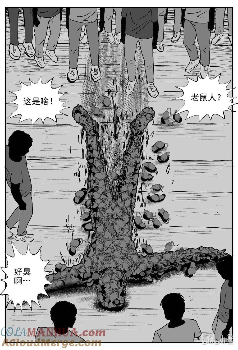 952 轮转寺之谜 第11页