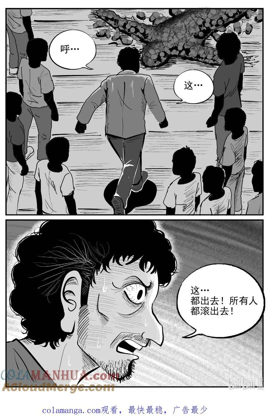 952 轮转寺之谜 第14页