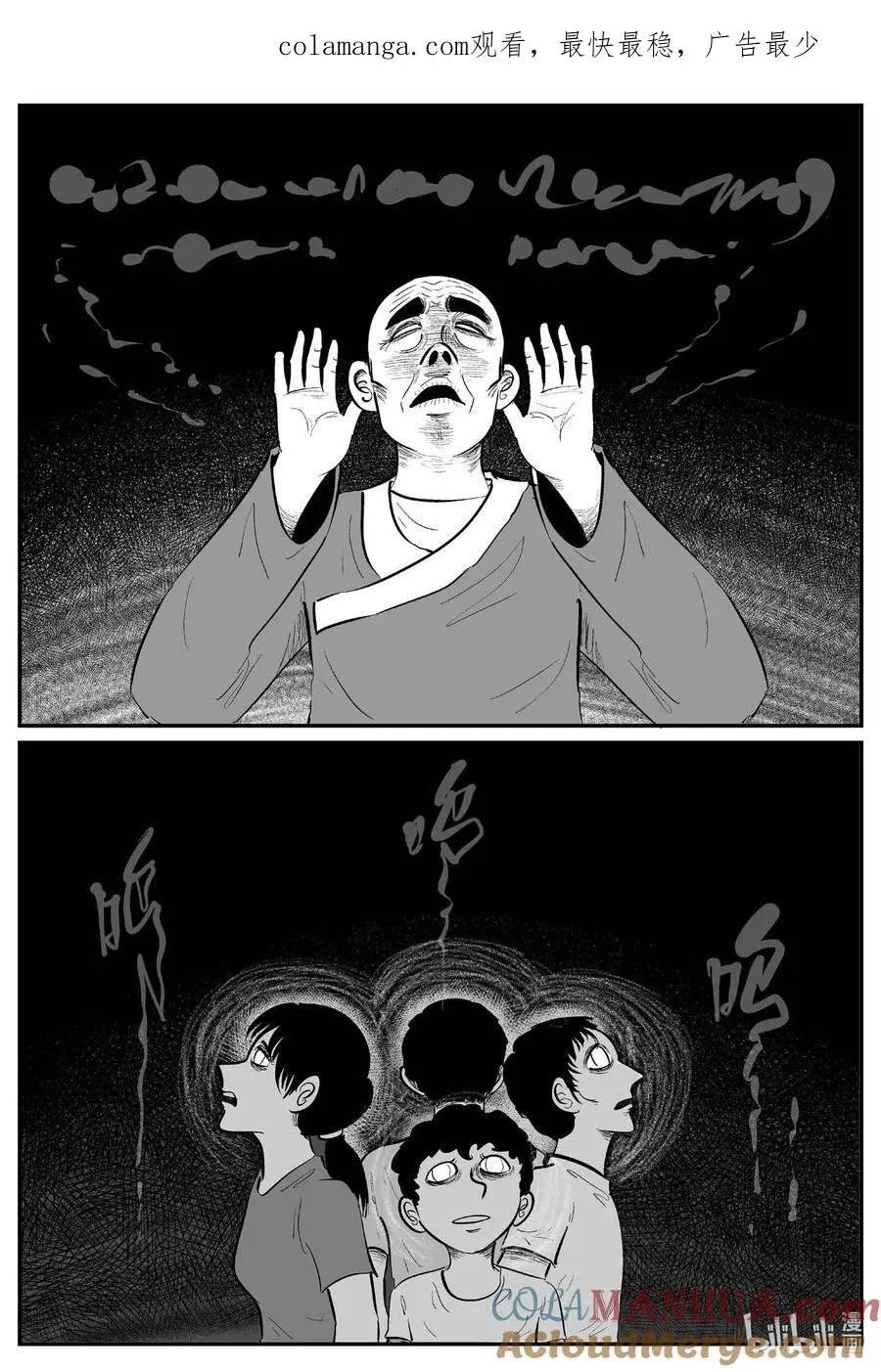 960 轮转寺之谜 第1页