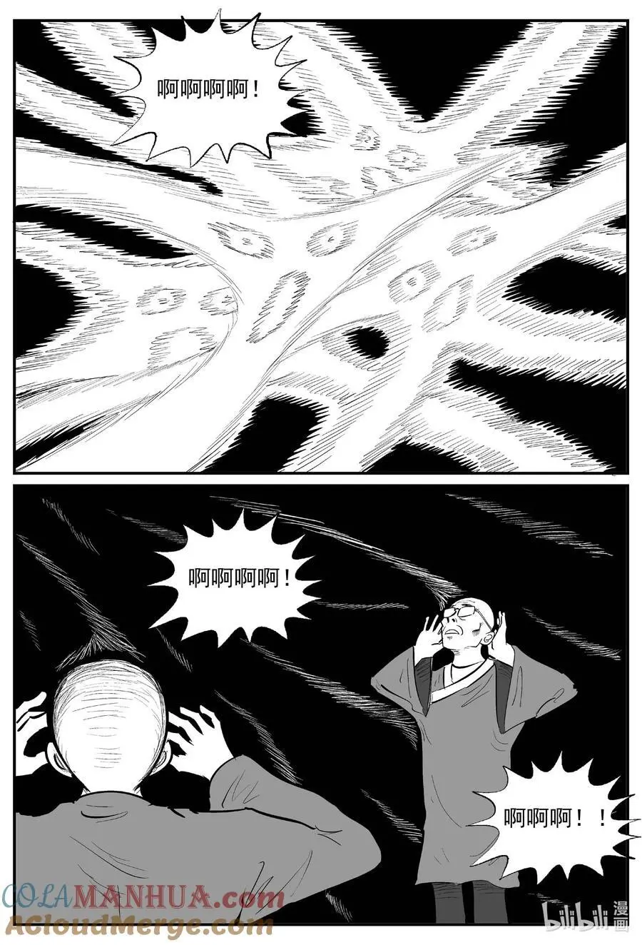 960 轮转寺之谜 第3页