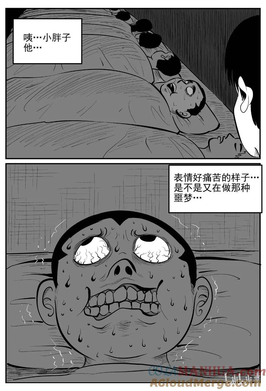 960 轮转寺之谜 第7页
