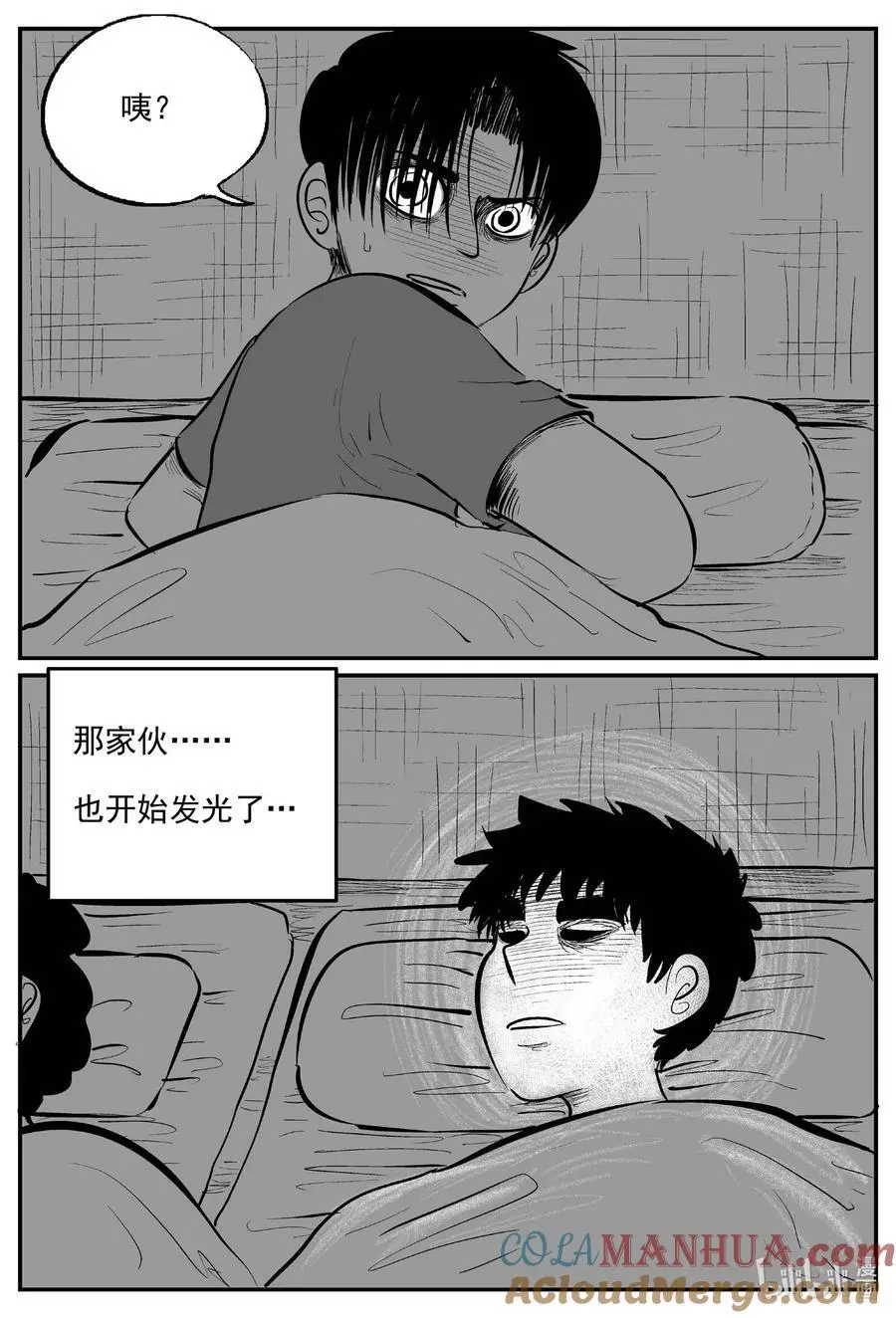 960 轮转寺之谜 第8页