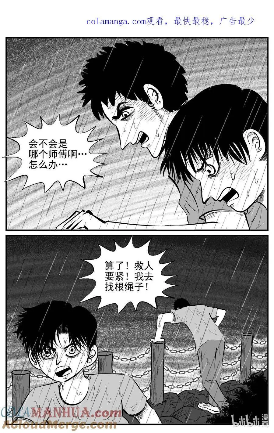 9959 轮转寺之谜 第1页