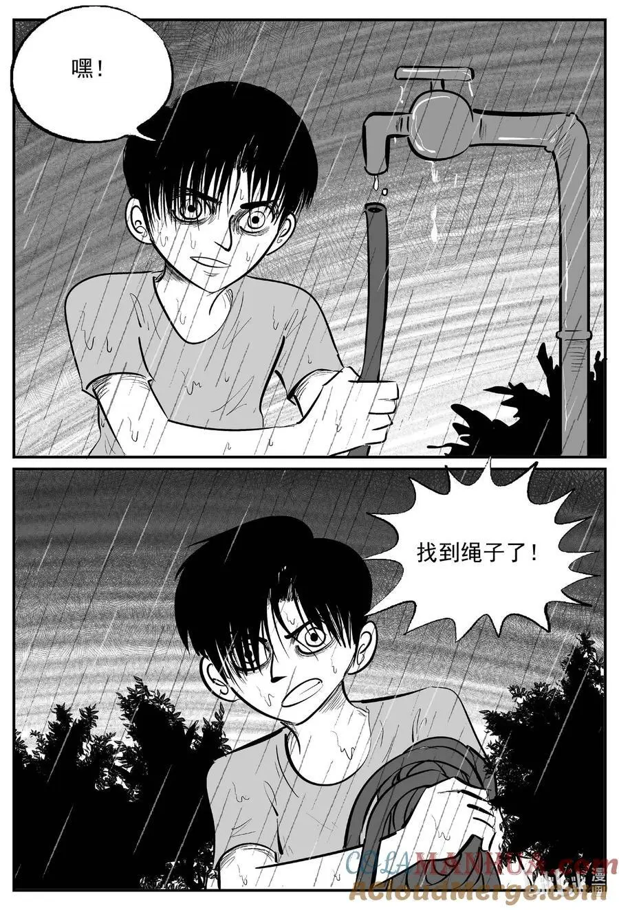 9959 轮转寺之谜 第2页