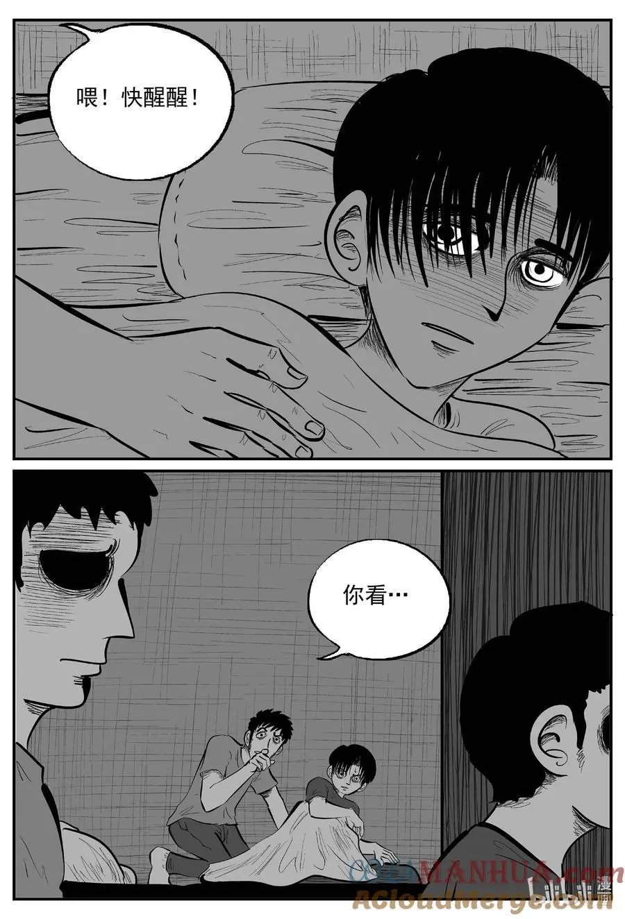 9959 轮转寺之谜 第11页