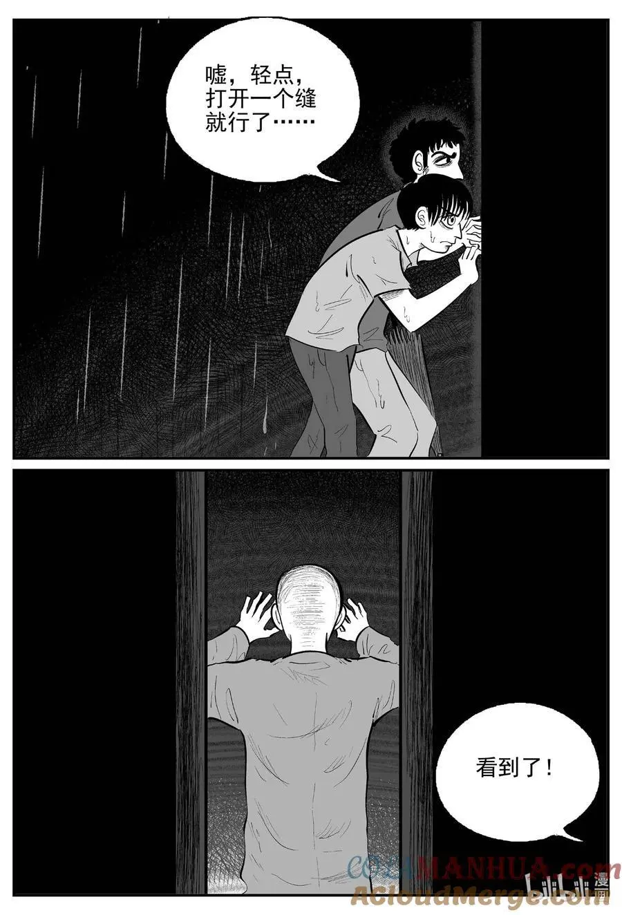 9959 轮转寺之谜 第13页