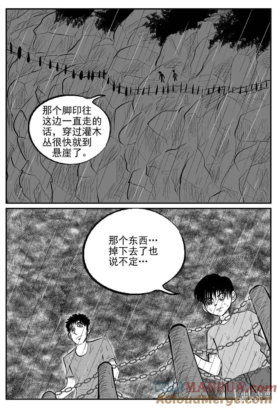 958 轮转寺之谜 第12页