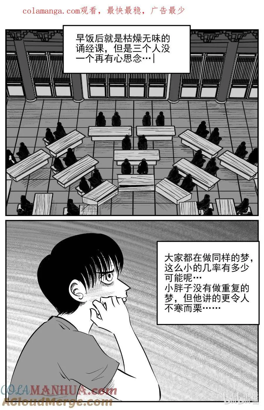 957 轮转寺之谜 第1页