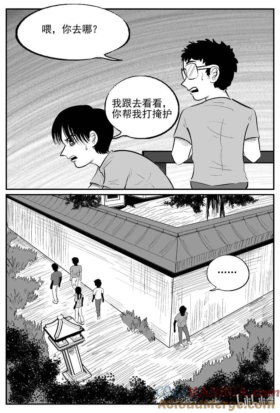 957 轮转寺之谜 第3页