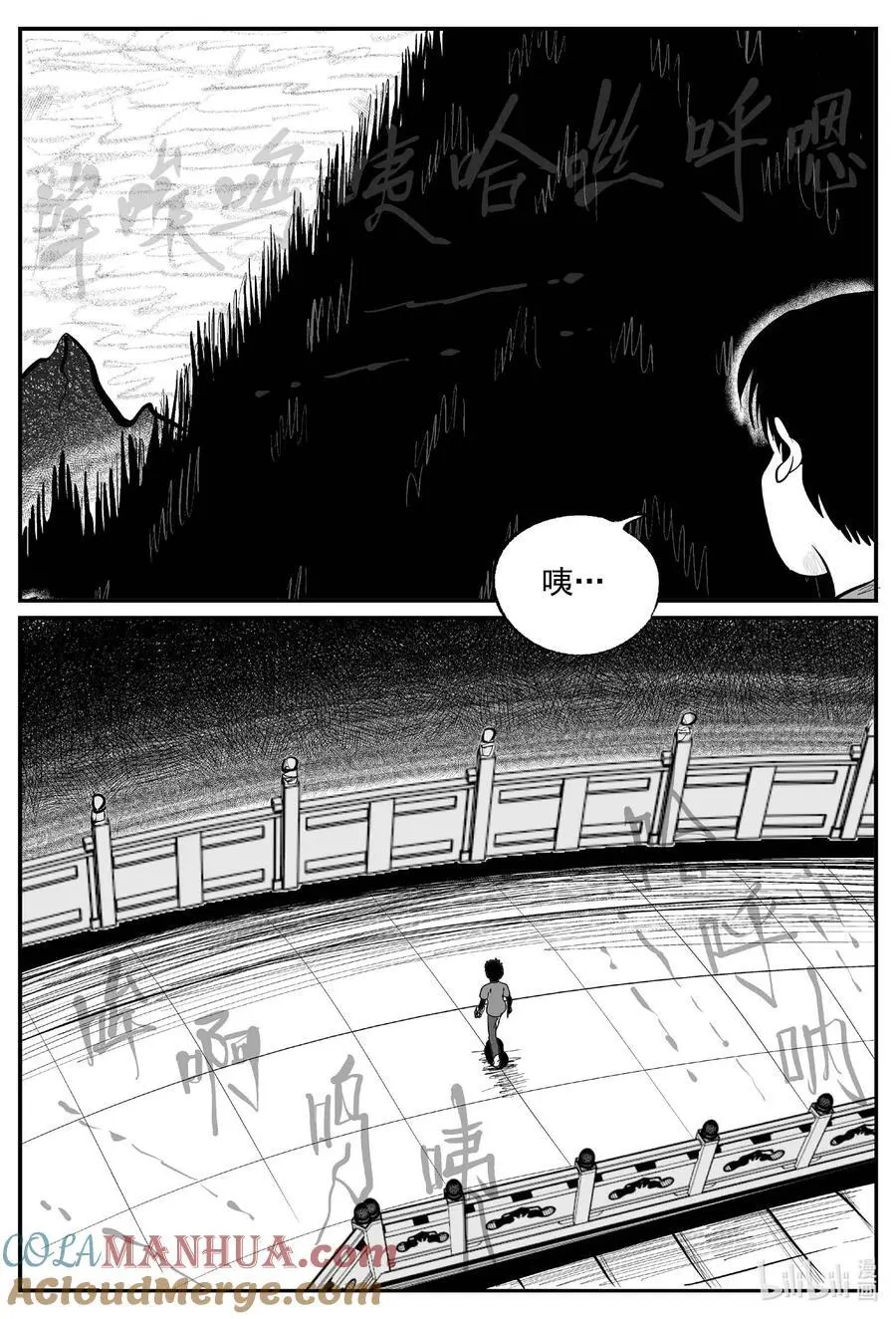 957 轮转寺之谜 第6页