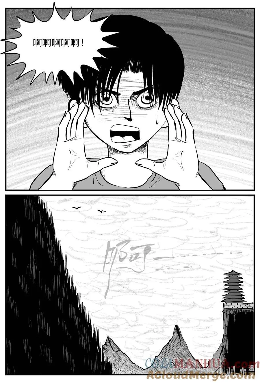 957 轮转寺之谜 第10页