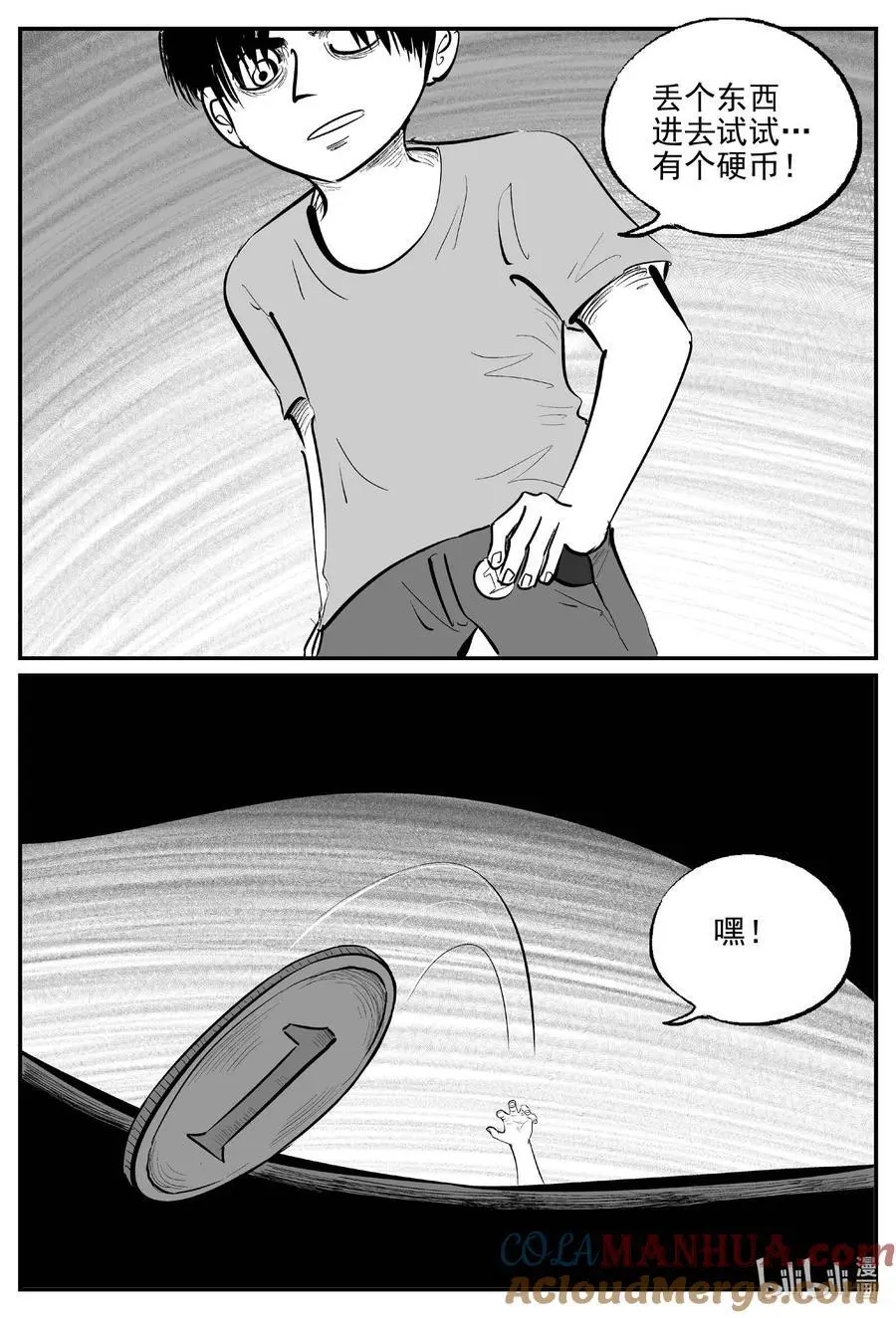 957 轮转寺之谜 第12页