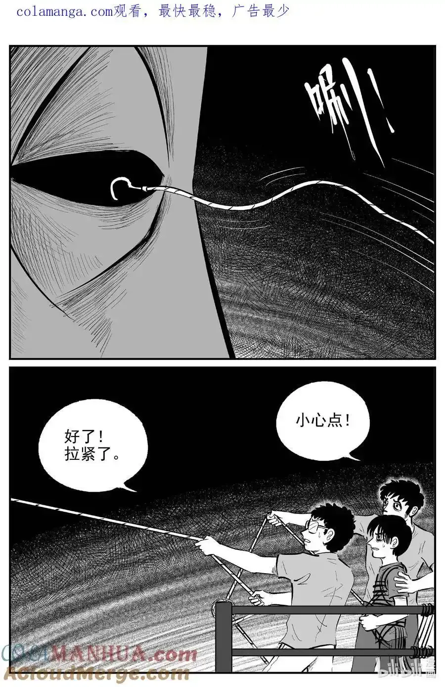 961 轮转寺之谜 第1页