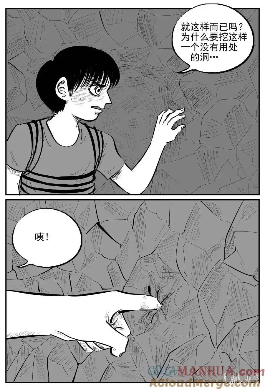 961 轮转寺之谜 第5页