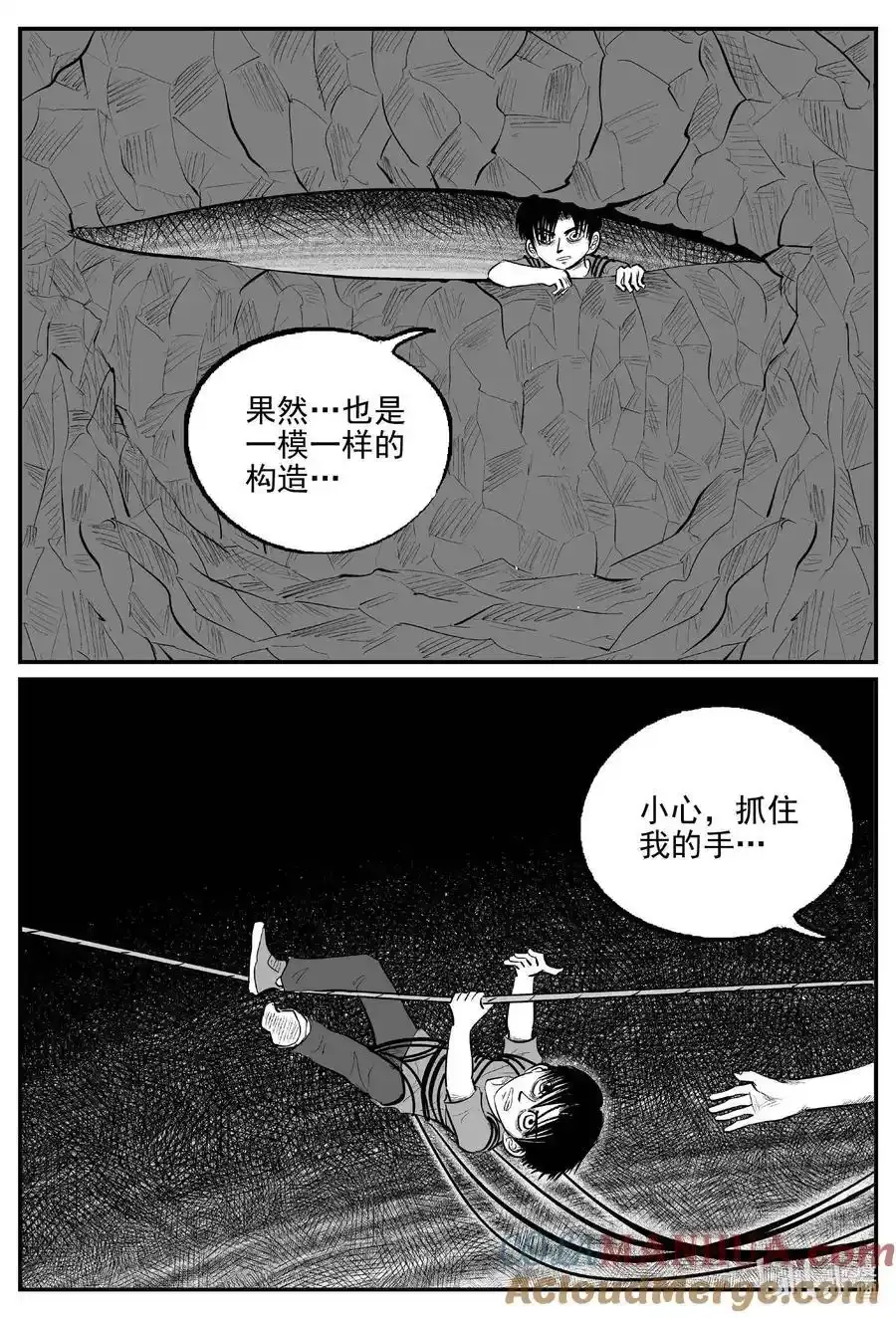 961 轮转寺之谜 第8页