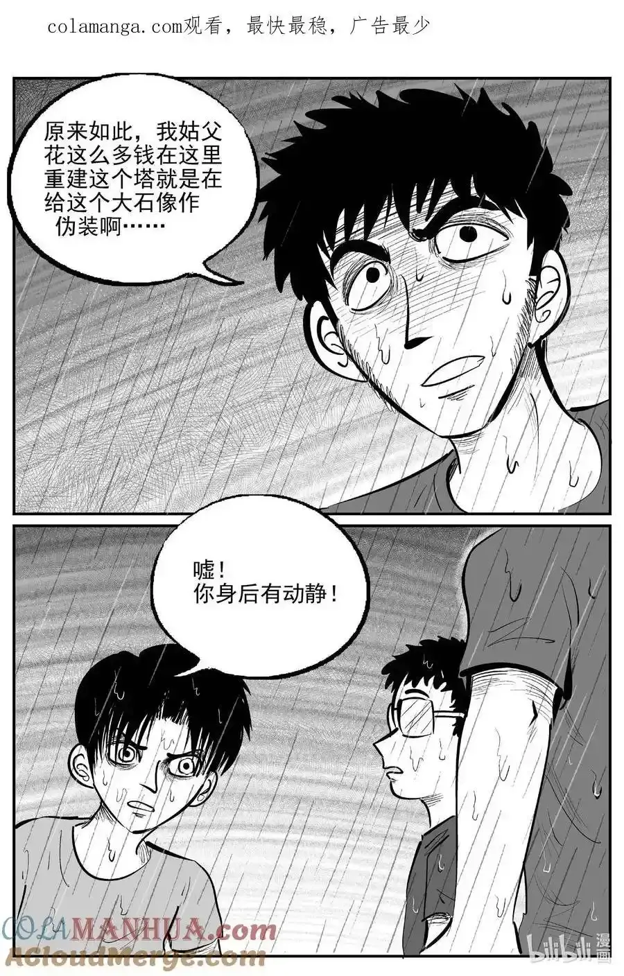 962 轮转寺之谜 第1页