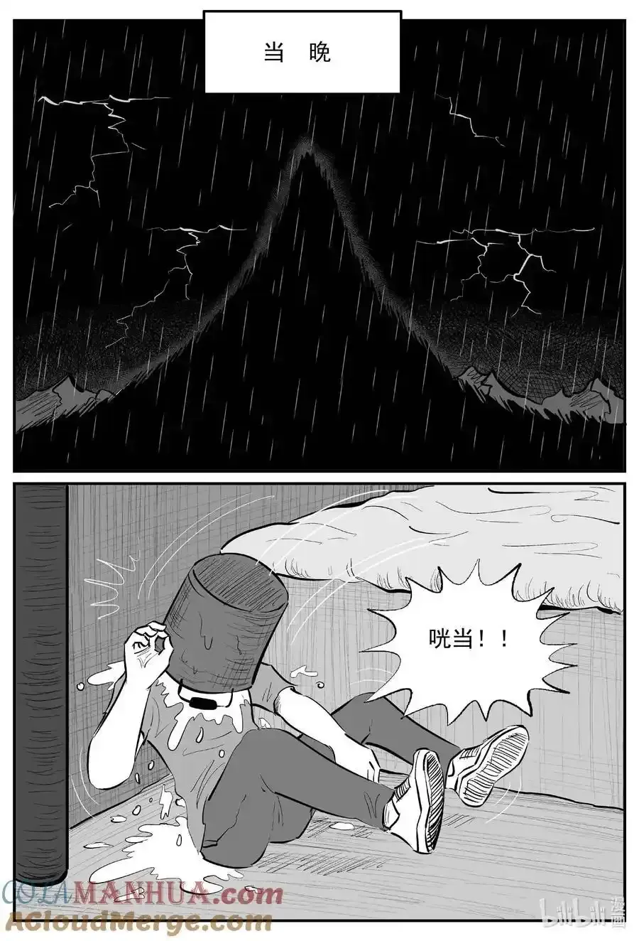 962 轮转寺之谜 第4页