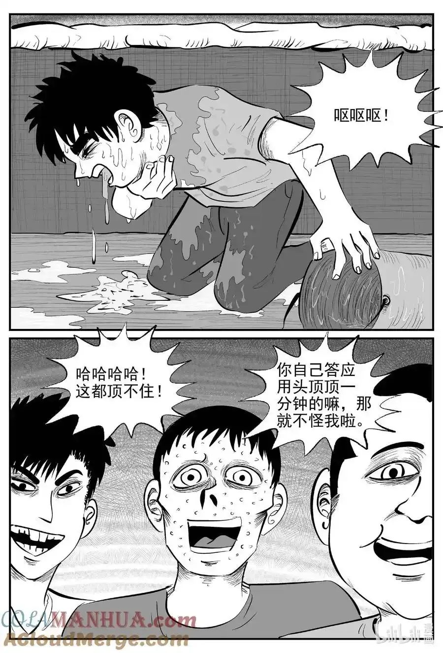 962 轮转寺之谜 第5页